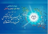 برگزاری وبینار هوش مصنوعی کاربردی ویژه کارکنان سازمانی 